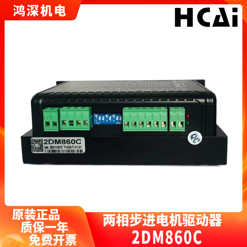 2DM860C杰美康两相步进电机驱动器57/86马达控制器交直流电压输入
