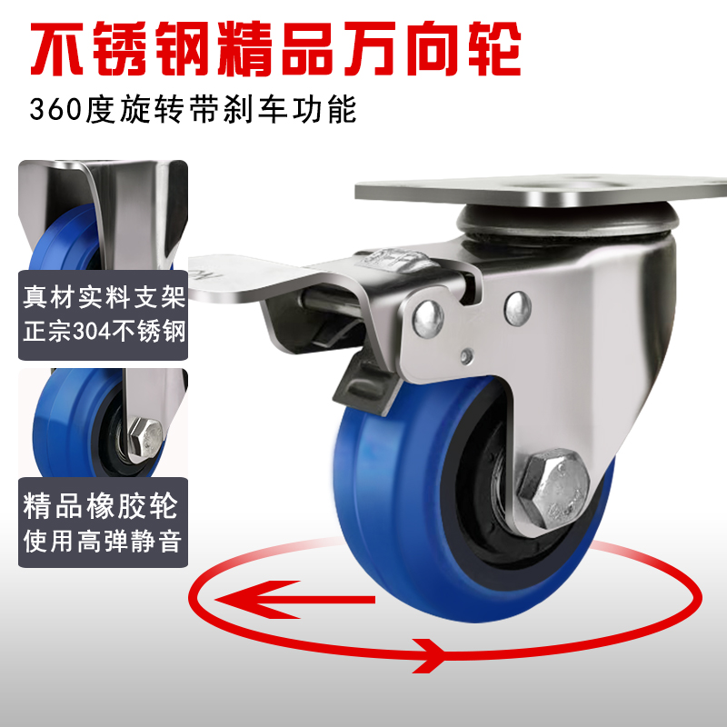 中型0不锈钢万向轮脚轮寸寸5寸静音无痕轮蓝色橡胶脚轮