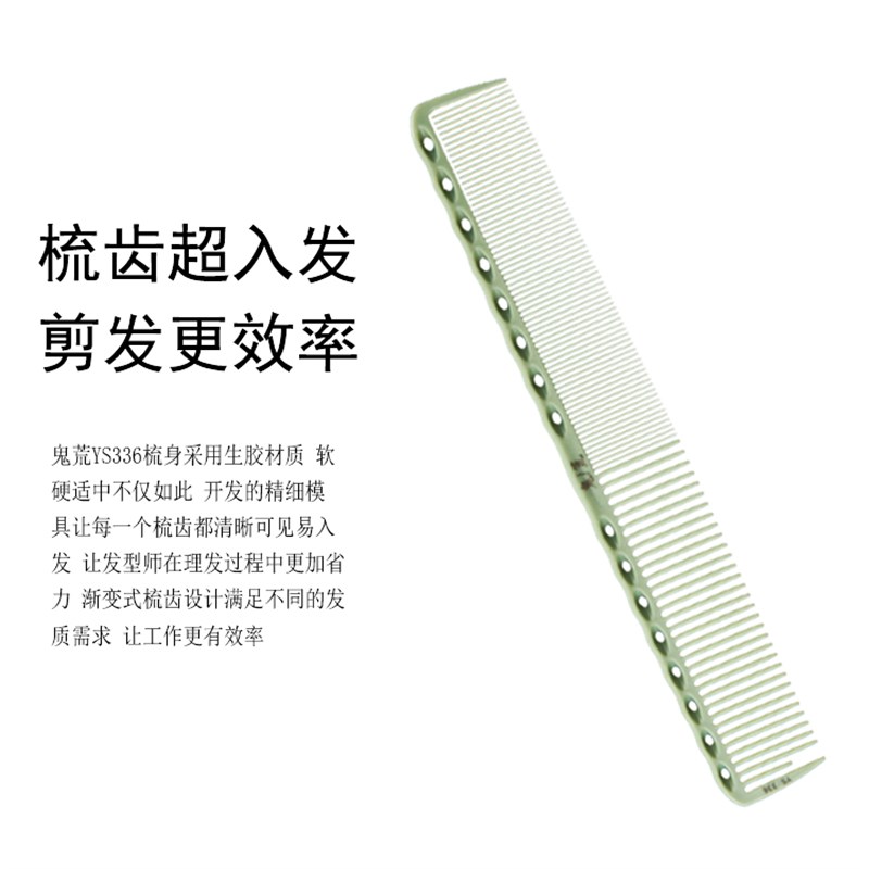 Y剪发梳发型师专用美发造型梳子专业理发梳子女发女士裁剪梳