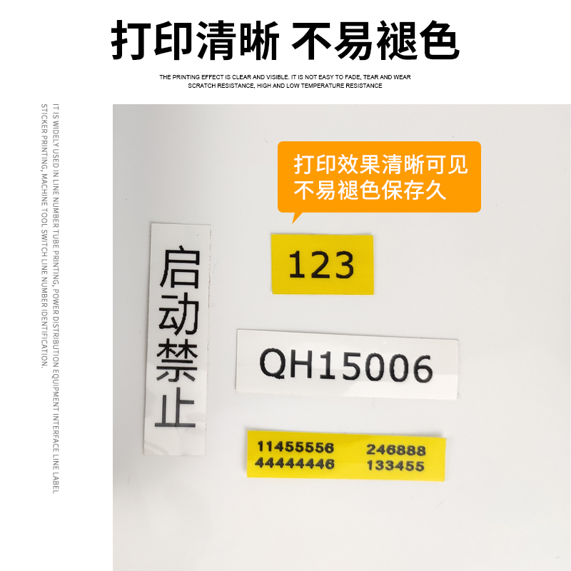 硕方线号机专用贴纸 /9/mm 白/黄/银三色号码管机标签贴纸