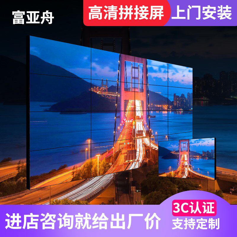 京东方无缝液晶拼接屏寸酒吧会议室大屏幕显示器