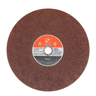 鑫宝切割片金属砂轮片mm切铁专用钢材切割机沙轮锯片