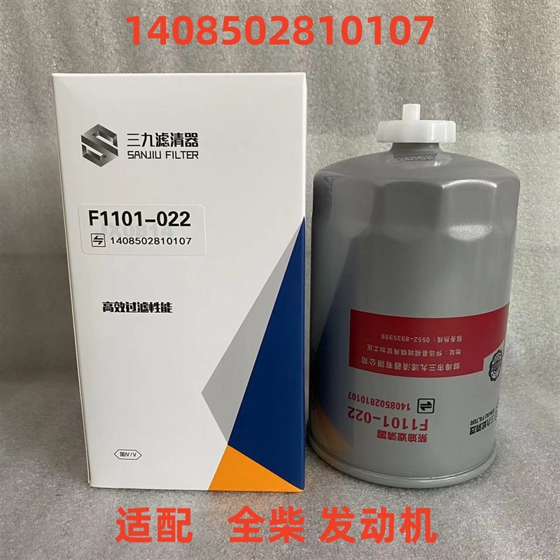 12117柴油芯适配全发动机F111-22油水分离器福田雷沃