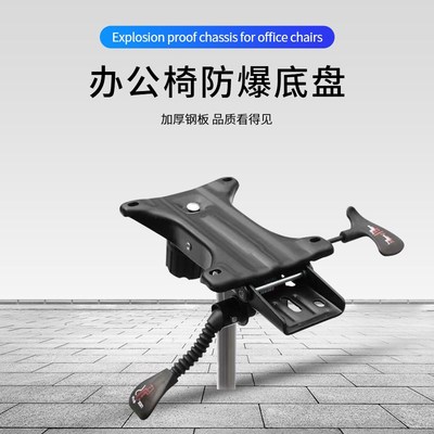 办公椅防爆底盘多规格椅子办公椅托盘底盘底座拖加厚底盘