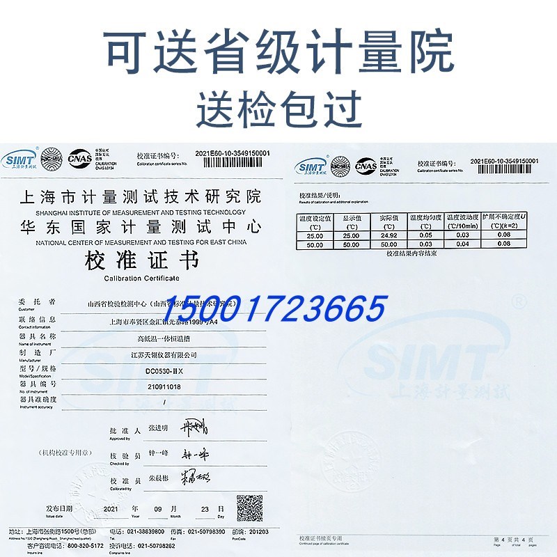 天翎DC低温恒温槽加热制冷高精度循环水浴箱高低温一体实验室油浴