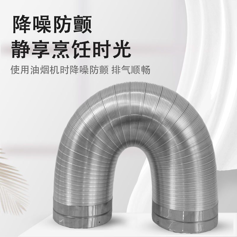 抽油烟机出风管排气管加厚排烟精致浴霸通用型下排式集成灶其他