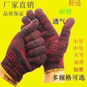劳保手棉纱加厚耐磨防滑劳动工作手修理干活防护手
