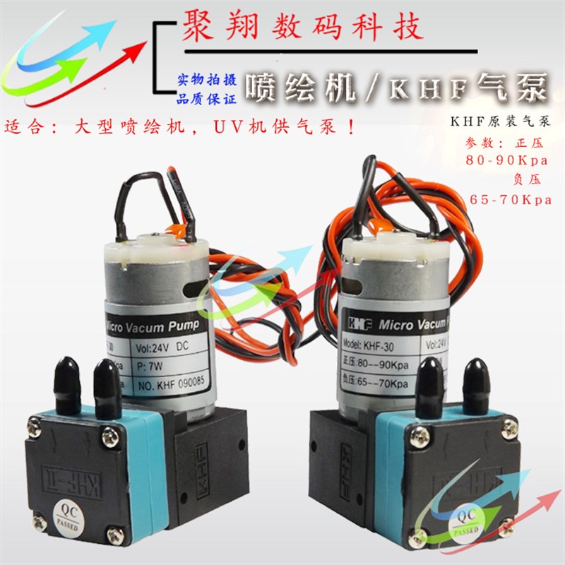 UV机气泵极限彩神喷绘机空气泵/喷绘机气泵负压泵供气泵KHF090085