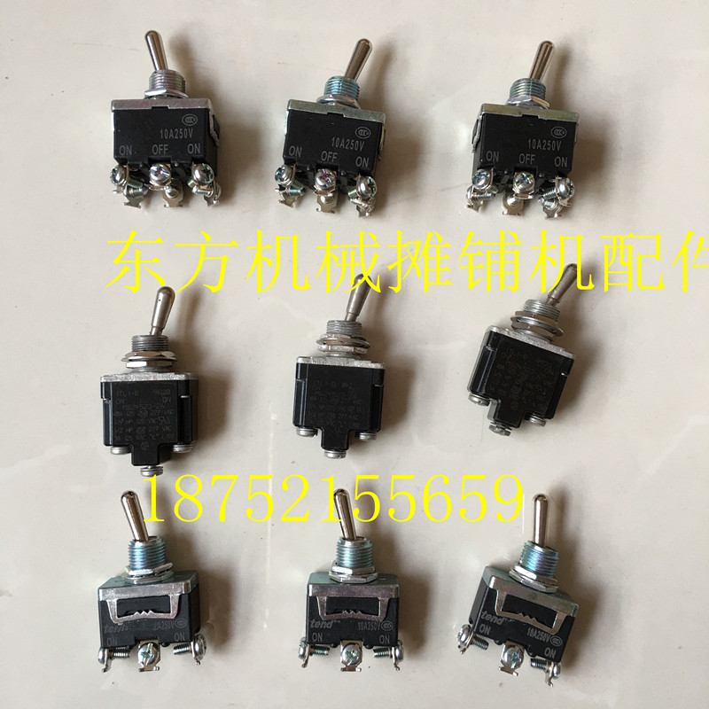 三一  徐工摊铺机钮子开关 找平仪 前进后退 送料 输料 边控 开关