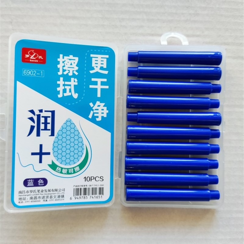 罗氏热可擦墨囊 3.4口径 新款罗氏热敏可擦磨磨擦墨囊