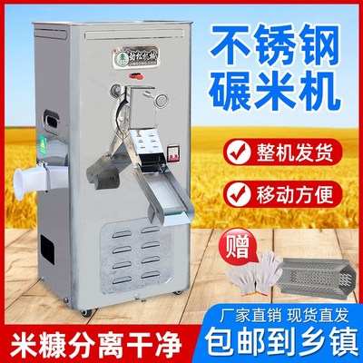 劲松碾米机家用小型不锈钢全自动精米磨米机剥谷机柜式打米机新款