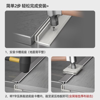 铝合金地板压条T型收边条瓷砖扣条带底座过门压条门槛条窄收边条