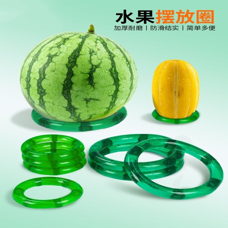 水果店哈密瓜榴莲摆放底座塑料垫圈放西瓜圈陈列固定圈瓜托防滚垫