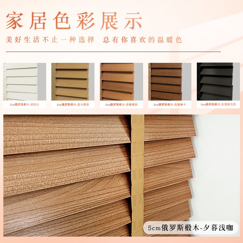 电动实木百叶窗帘遮光20新款书房客厅卧室飘窗木质实木升降卷帘