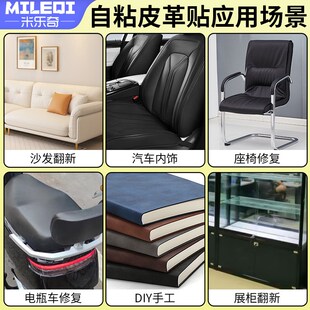 沙发皮革自粘防水布料沙发座椅皮革面料更换修补翻新床头加厚软包