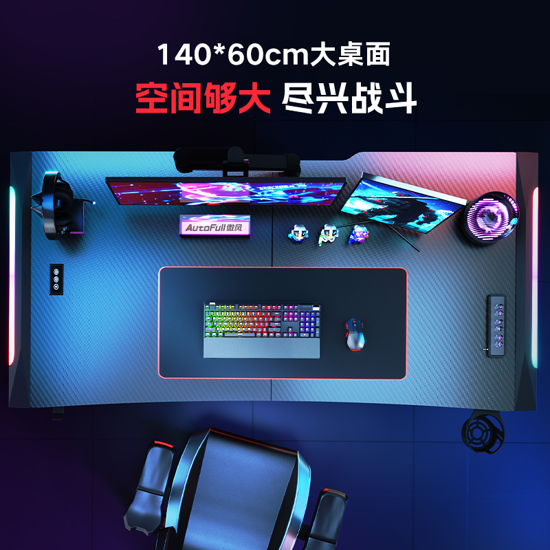 傲风电竞桌 实木电竞桌椅装电脑桌台式家用办公桌人书桌