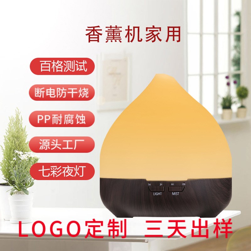 喷香火焰香薰机加湿器卫生间精油香氛机diffuser扩香仪香薰机家用