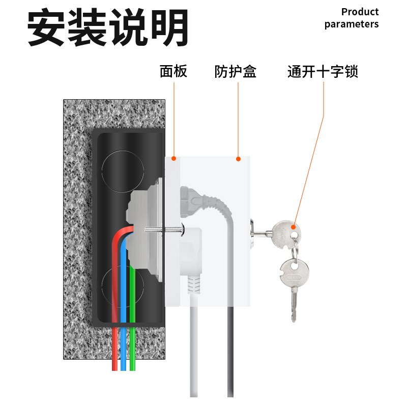 小型网络面板保护罩8暗装插座免打孔防护盒网线防盗盒壁插带锁盖