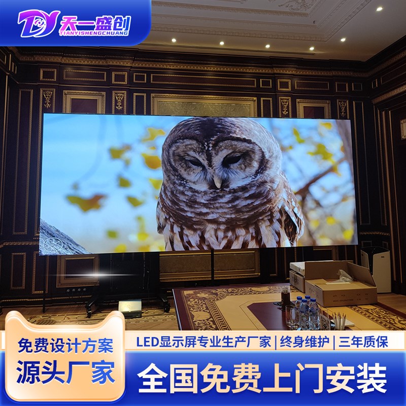 艾比森LED显示屏室内P12P15P18P2P3展Q厅会议室舞台全彩电子屏