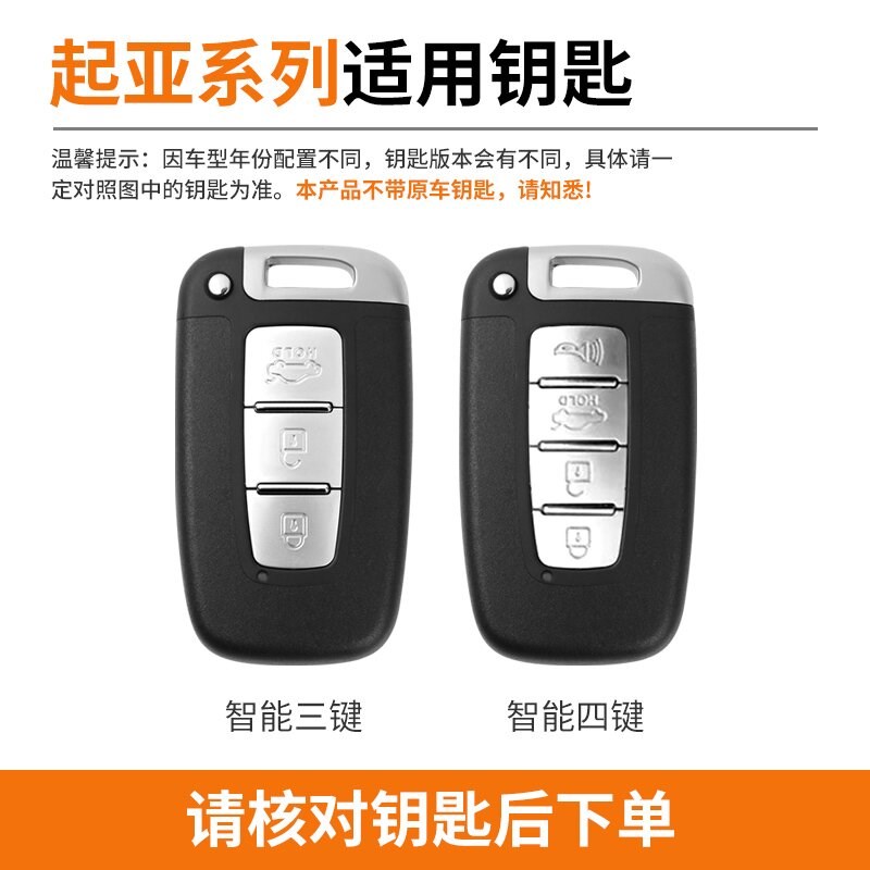 11-12款起亚老智跑钥匙套K5福瑞迪K2索兰托霸锐速迈车套保护壳扣