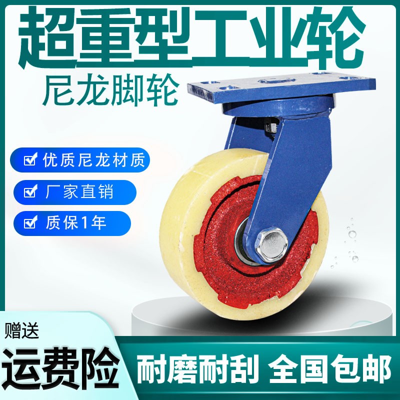 超重型万向轮4寸5寸6寸8寸10寸12寸铁芯尼龙轮平板车拖车载重轮子
