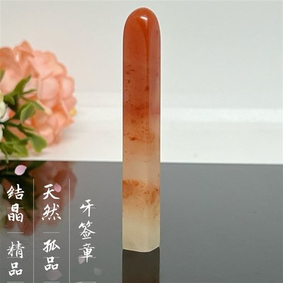 老挝石素b章天然手工篆刻章料印章石料石头一图一物孤品扁章随行