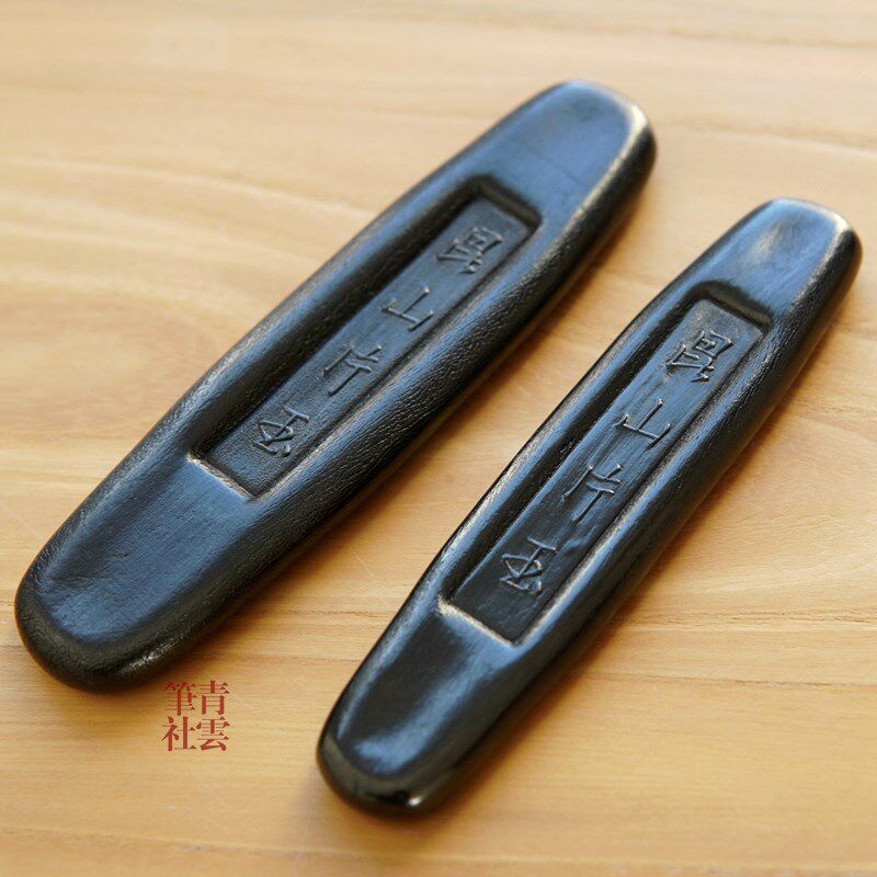 青云笔社 轻胶油烟 又玄斋按明代轻胶墨法制浓黑亮泽书法用墨块