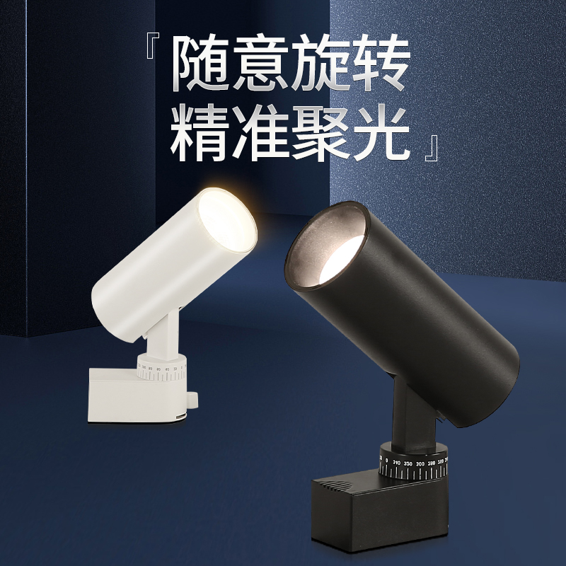 至御轨道灯led射灯明装客厅背景墙家用三色防眩小山丘滑轨灯GD152