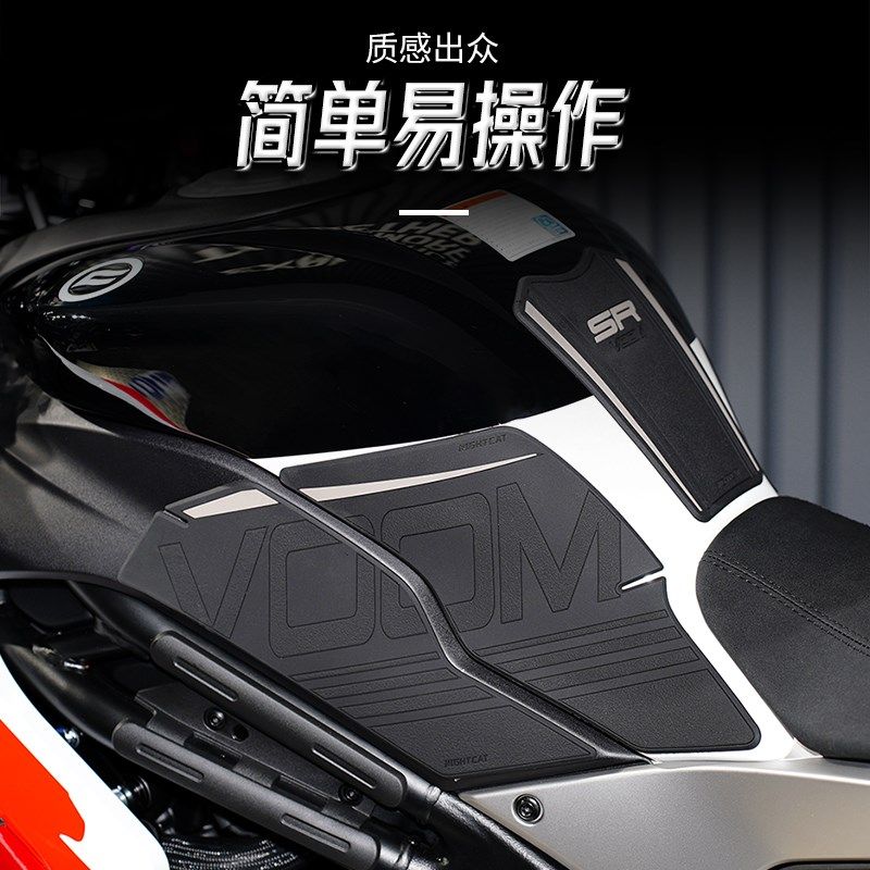 适用春风 OO防滑油箱车身侧保护橡胶鱼骨改装,摩托车/装备/配件,贴纸/贴膜,淘宝优惠券,粉丝福利购,淘宝优惠卷