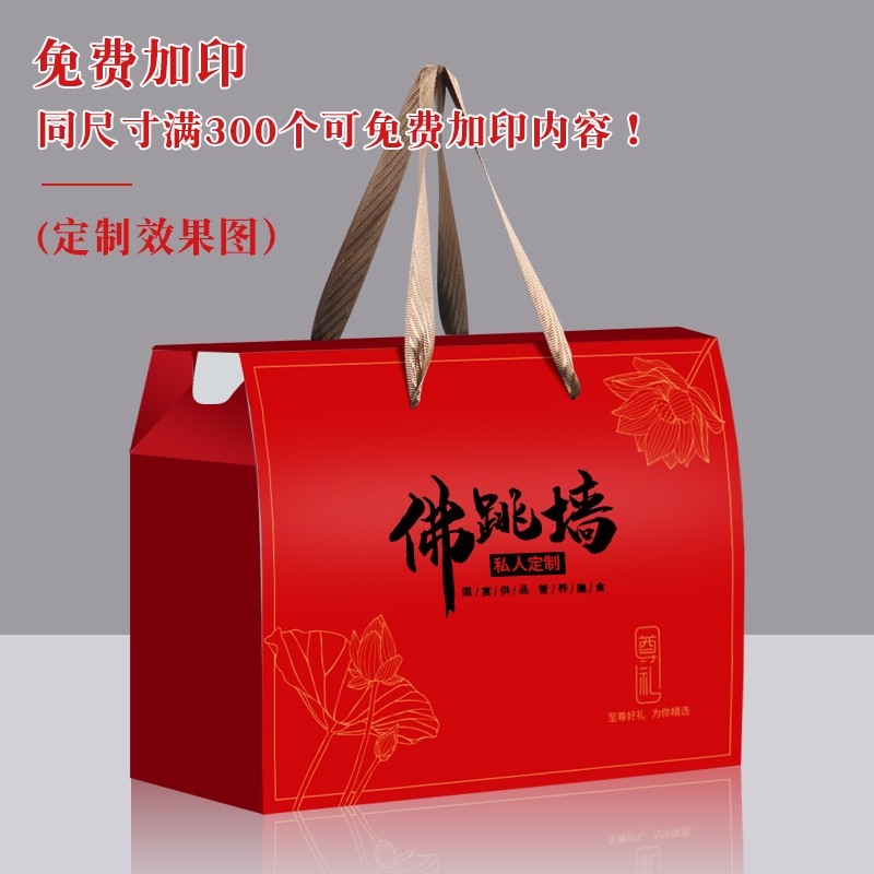 新年礼盒包装盒通用水果特产熟食干货高档纸盒礼品盒空盒子定制