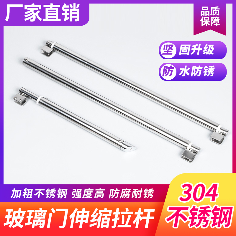 淋浴房浴室拉杆固定杆伸缩杆淋浴房连接五金支撑杆加厚