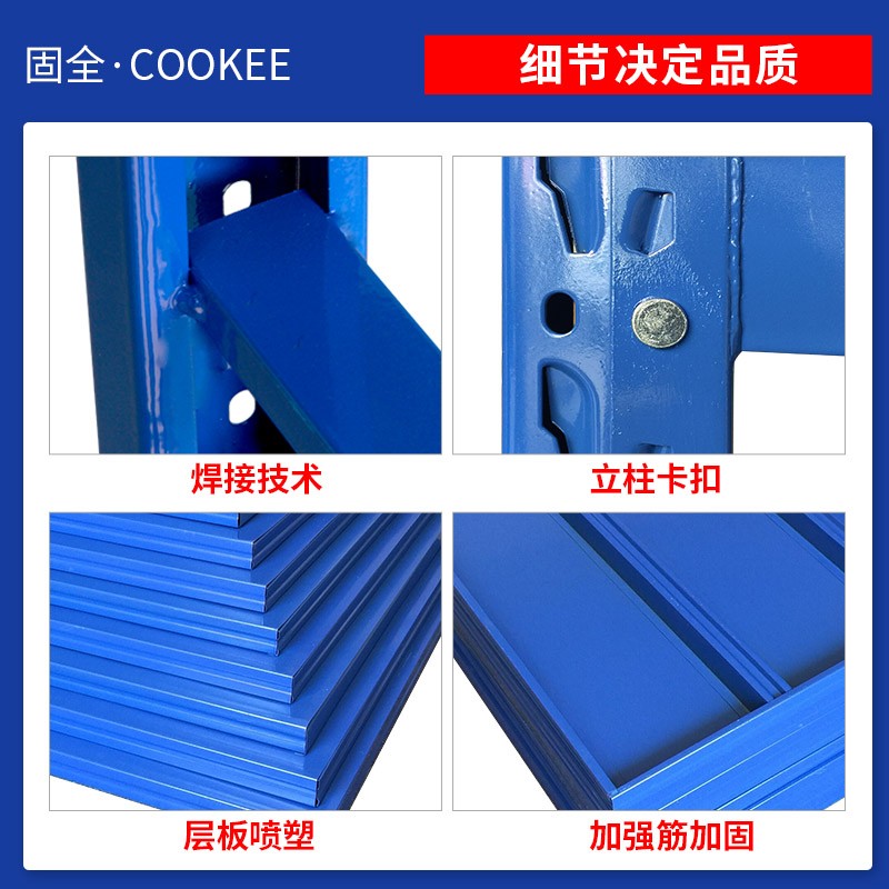 固全轻型货架三层仓储家用轻中型库房仓库货架承重1KG