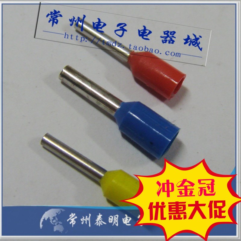 1000只管型预管形绝缘冷压端子铜鼻ve接线E08快速接插件线鼻子