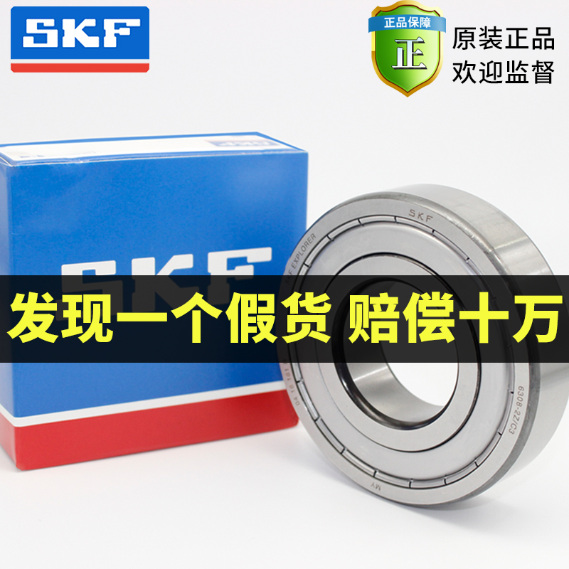 瑞典KF轴承深沟球209 210 211 2 2 21 2Z 2R C