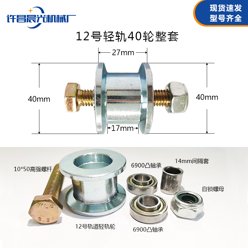 渣土车全自动篷布滑轮自卸车环保盖滑轮小滚轮圆钢轻轨轮轴承