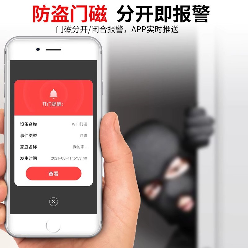 家用磁感报警器防小偷防盗窃窗户大门通用智能传感旅馆酒店提示器