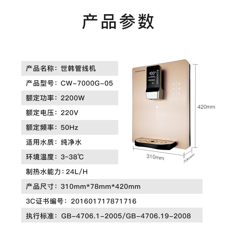 世韩即热管线机家用直饮机冷热壁挂式超薄速热无胆水调温饮水机
