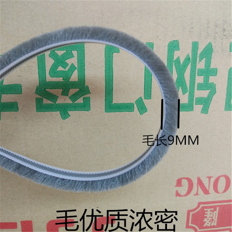 力佳隆11*9/毛条地弹门卡槽式穿插密封毛条铝合金门防风防尘条