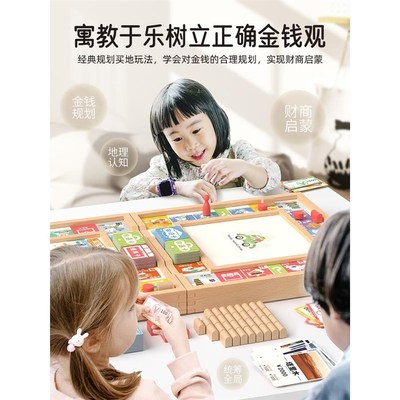 飞行棋儿童益智五子棋大富翁桌游版棋类大全多功能多合一棋盘玩具