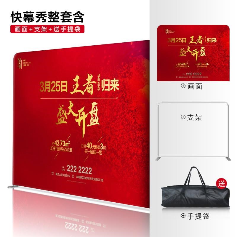 铝合金单面双面背景架定制广告签到处快幕秀展示架海报架签名墙