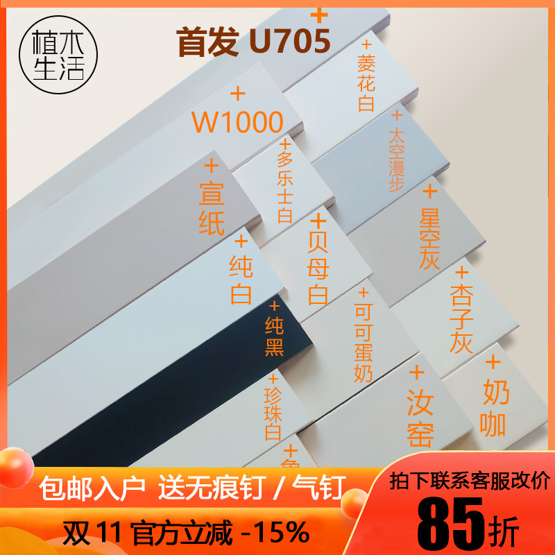 纯实木踢脚板黑白色烤漆木质W1000杏子灰U5番龙眼极窄贴踢脚线