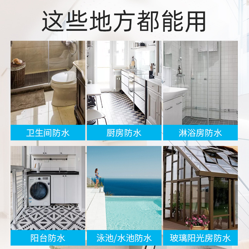 卫生间防水ab胶透明免砸砖防水胶浴室阳台水池厕所补漏水晶胶涂料