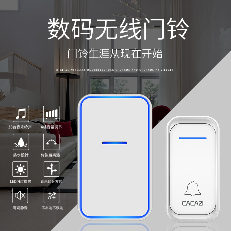 门铃无线家用遥控远距离穿墙呼叫器电铃一拖二拖一防水防串响门铃