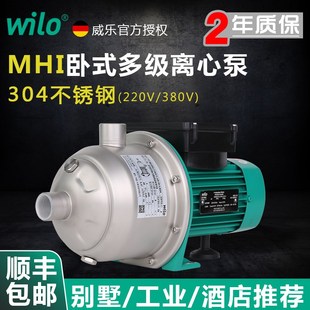 q多级离心泵MHI家用全自动热水循环全屋增压泵 威乐Wilo不锈钢卧式