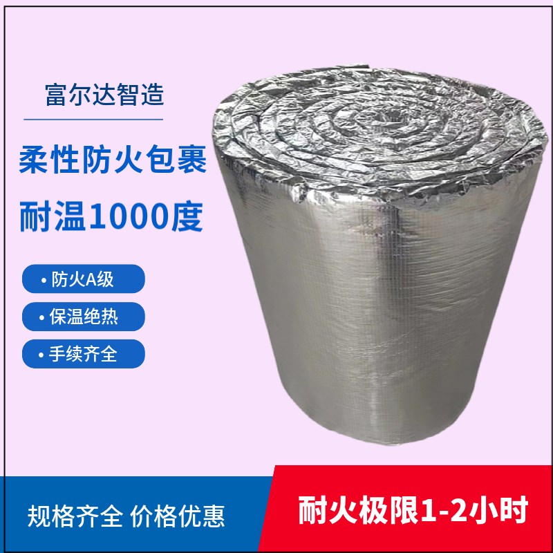 硅酸盐纤维防火卷材防火包覆耐火卷材耐高温材料风管防火包裹