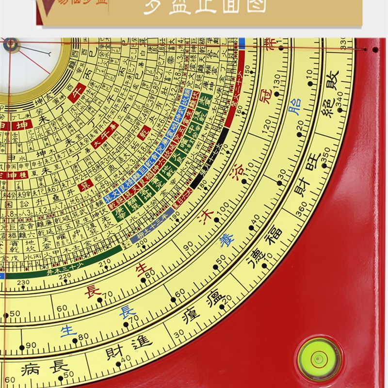 易仙强磁针8寸综合四层旋转罗盘三元合长生水法红色罗庚盘摆件