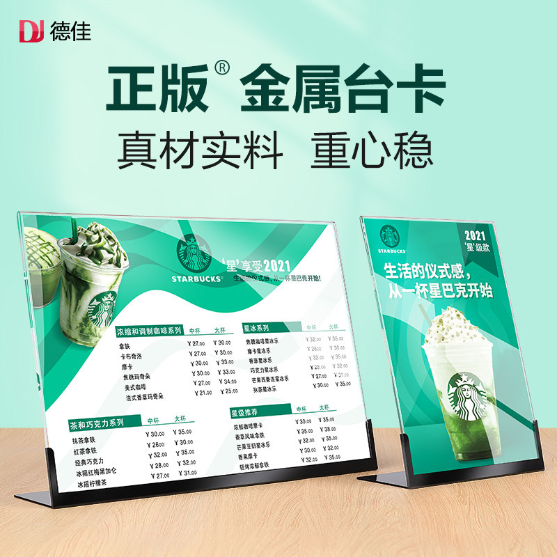 金属台卡展示牌奶茶店菜单点餐牌酒水菜单价格展示架台卡架桌牌吧,文具电教/文化用品/商务用品,桌牌/台牌,淘宝优惠券,粉丝福利购,淘宝优惠卷