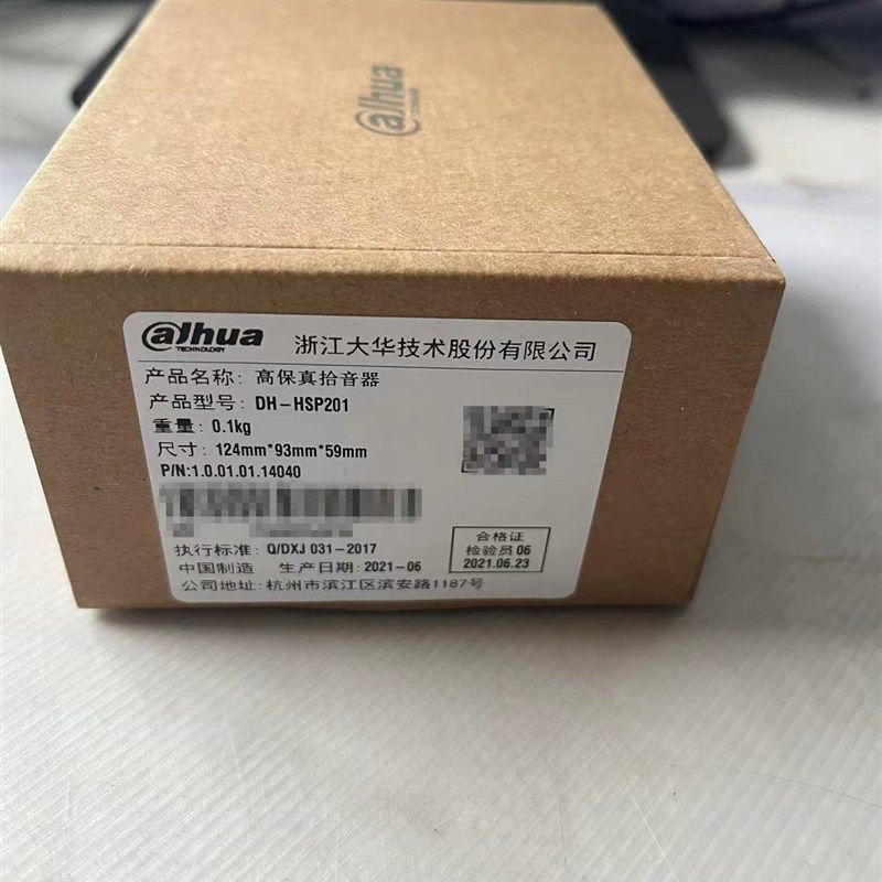 大华D高保真拾音器  摄像机监控,电子/电工,监控器材配件,淘宝优惠券,粉丝福利购,淘宝优惠卷