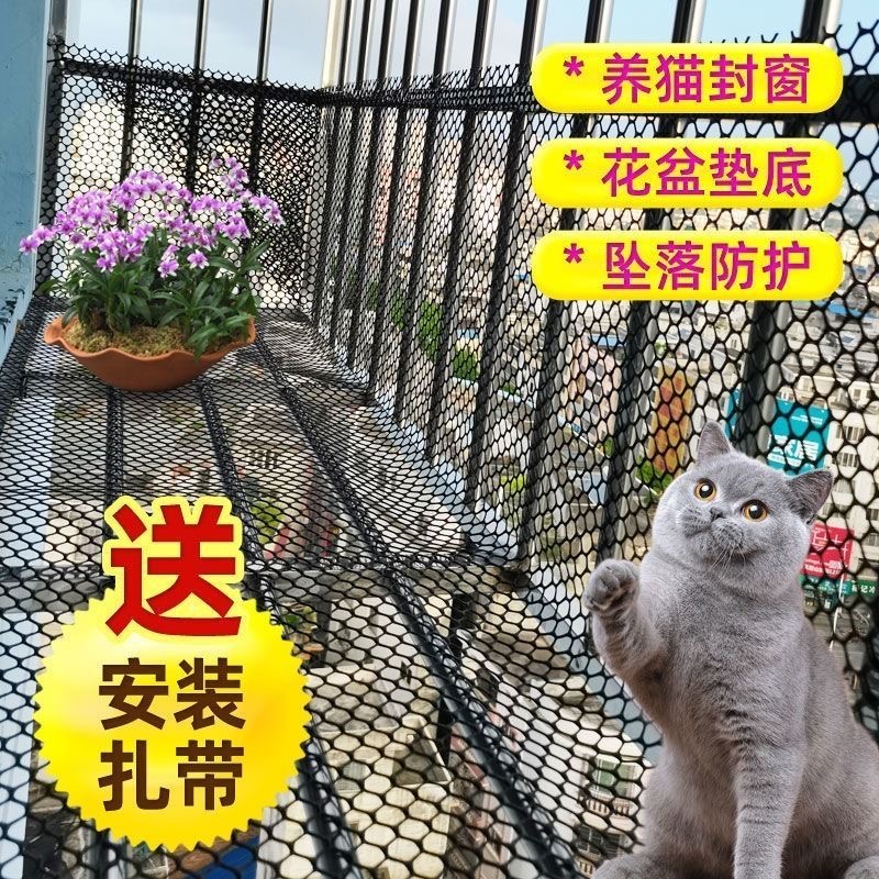 阳台防护网窗户防掉防盗防坠封窗防猫垫板漏小孔黑色塑胶网格网垫