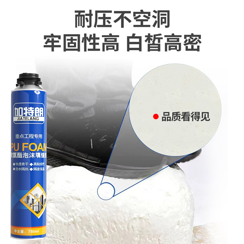 整箱发泡剂泡沫胶填缝剂堵缝填漏高粘度填充密封防水防火聚氨酯